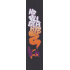 Griptape Hella Grip Campfire Pomarańczowy